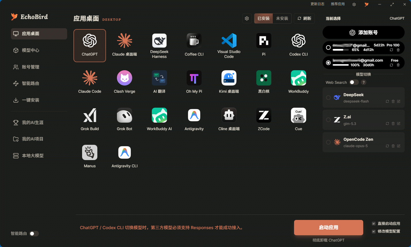 EchoBird preview